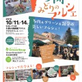 多肉とみどりのマルシェ0803