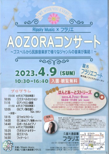 20230228-AOZORA1