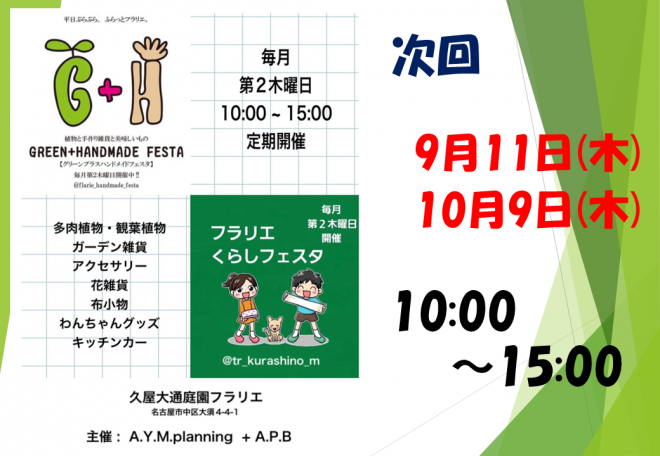 ハンドメイド_TypeB_A4