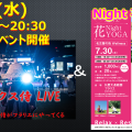 コラボイベント