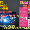 コラボイベント_HP