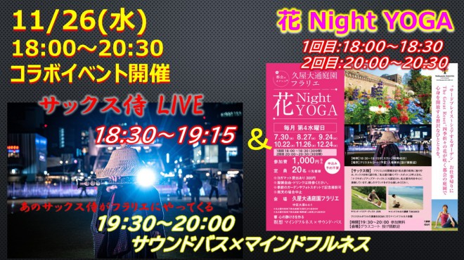 コラボイベント_サイネージ