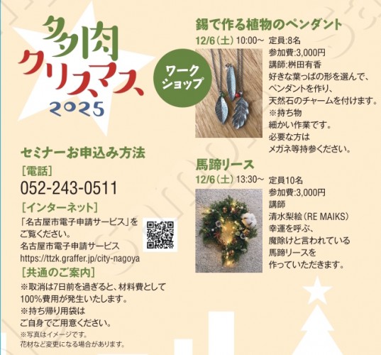 ワークショップ