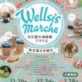 Wellsis-Marche_A4
