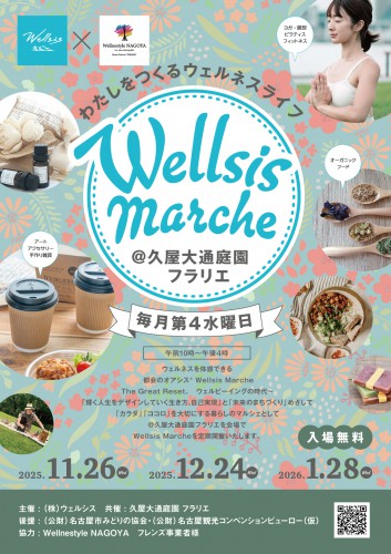 Wellsis-Marche_A4
