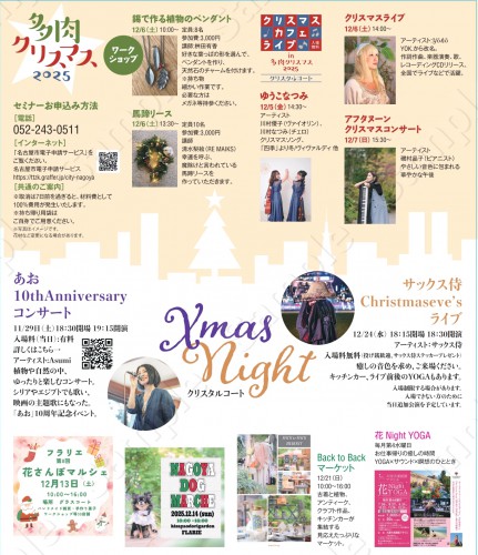 多肉クリスマス_裏