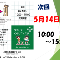 ハンドメイド_2026_A4