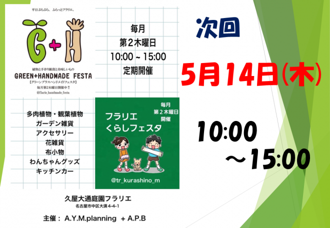 ハンドメイド_2026_A4
