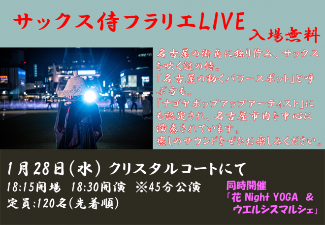 sax_samurai_live