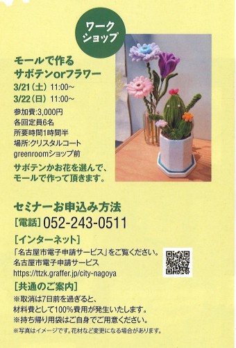 ワークショップ