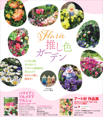 推し色切り取り