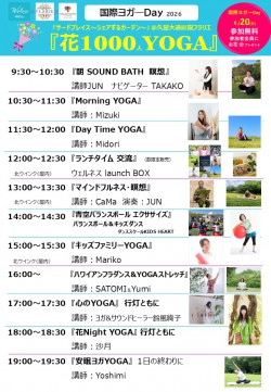 花1000人YOGA久屋大通フラリエ0620★