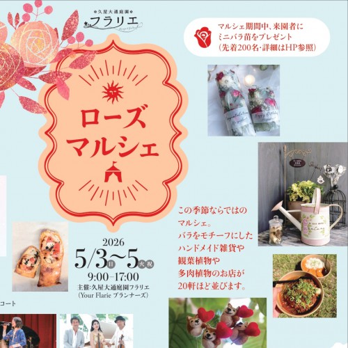 ミニバラプレゼント