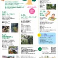 a4_jungle2026_u015out_page-0001