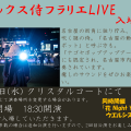 サックス侍_A4