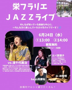 ジャズライブ624