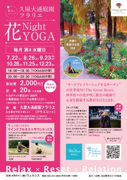 都会のオアシス_フラリエ_A4_26.7-12月_page-0001