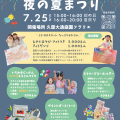 ちらし