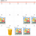 7月出店予定B