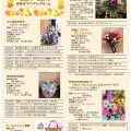 フラワーレッスン_チラシ_page1_圧縮