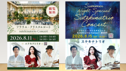 睡蓮祭り_CafeLIVEサイネージ1
