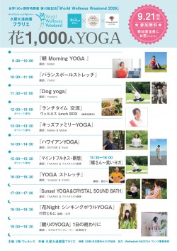 1000人YOGA_0921_WWW_ura